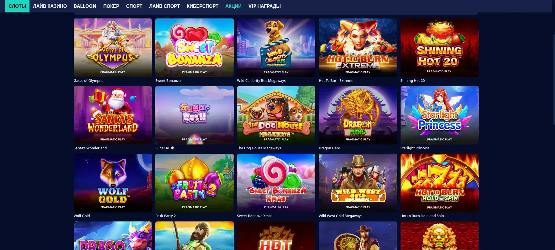 Слоты Trix casino игровые автоматы