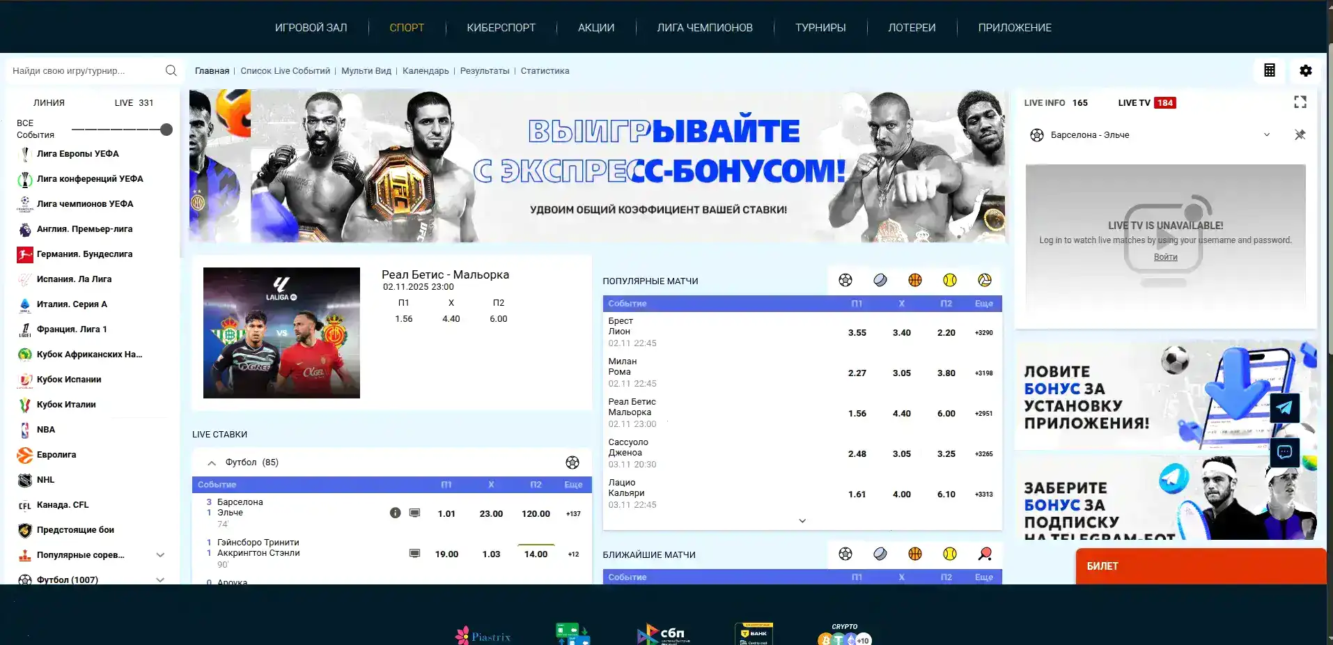 Бонусы Trix casino фриспины